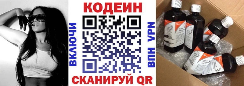 Купить  Карталы  Кодеиновый сироп Lean Purple Drank 