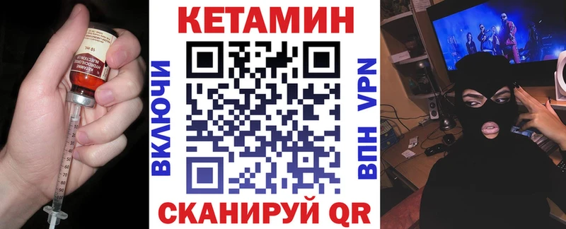 КЕТАМИН VHQ  Купить  Карталы 